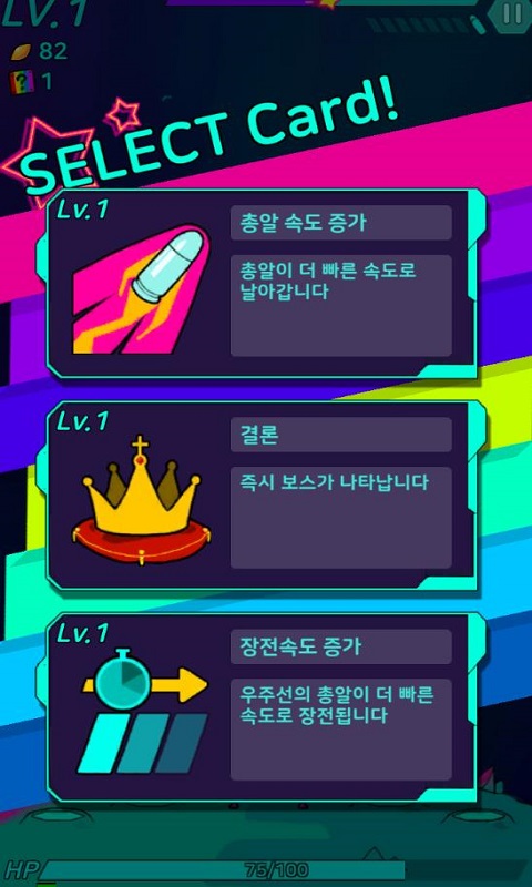 Space Defense(空间防御安卓版)