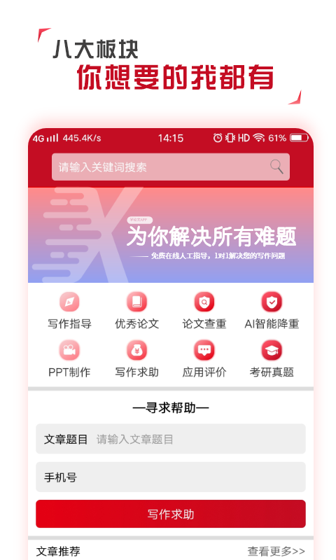 学论文 学论文