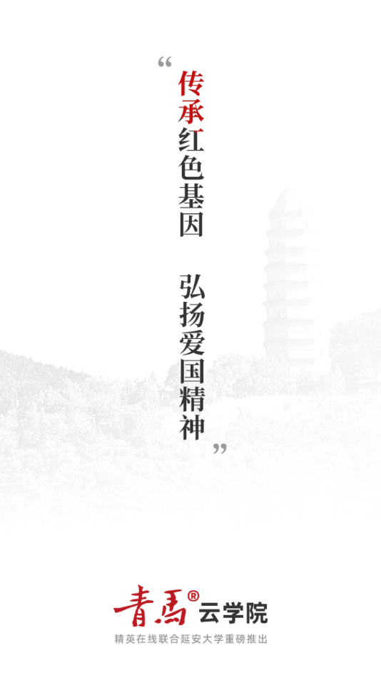 青马云学院