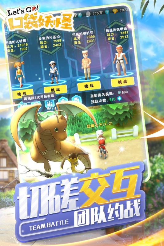 口袋妖怪let 口袋妖怪let