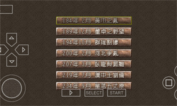 三国志六汉化版 三国志六汉化版