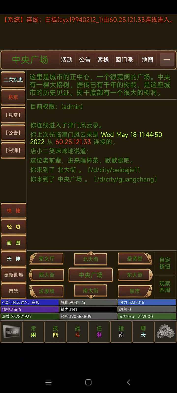 津门风云录 津门风云录