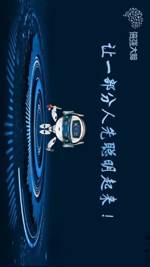 倍强大脑 倍强大脑