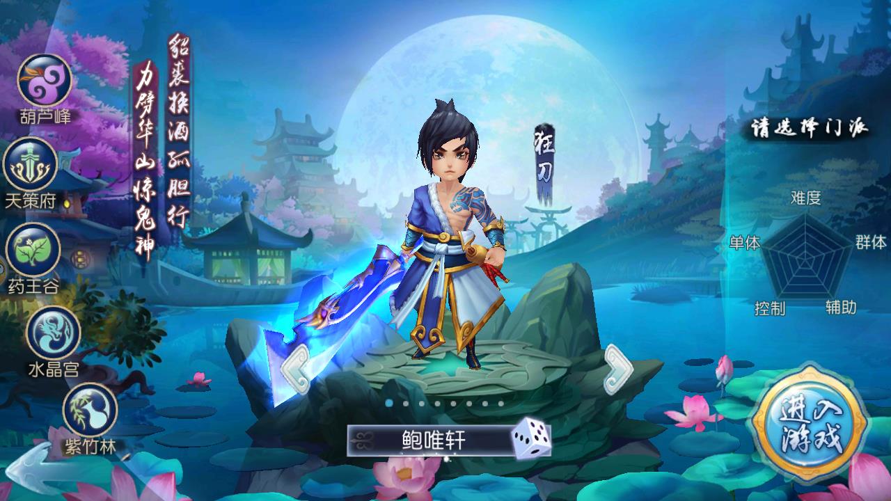 西游超级版 西游超级版