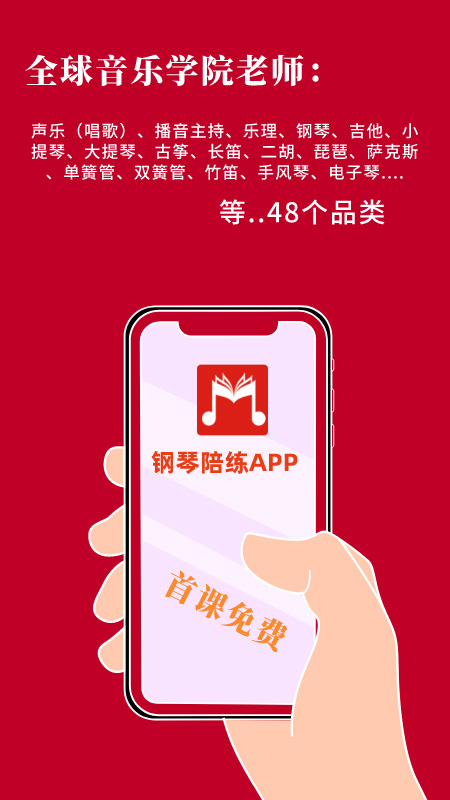 钢琴陪练 钢琴陪练