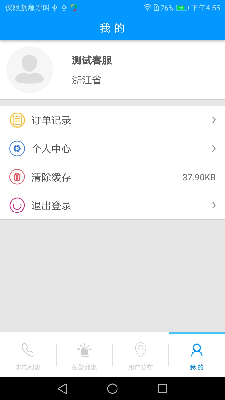 海盐乐慧嘉服务端