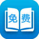 海量免费小说阅读器