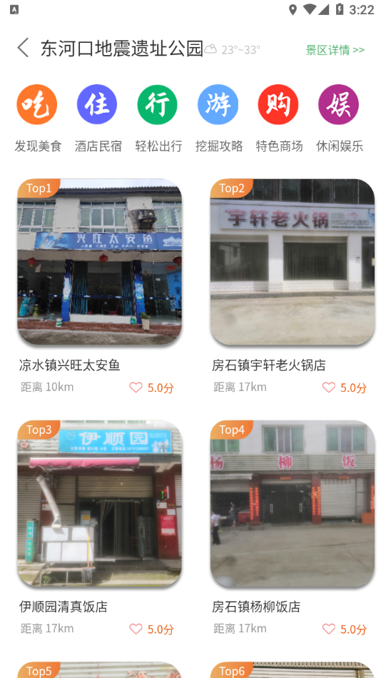 智游青川 智游青川