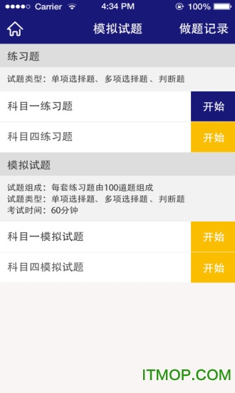 东方时尚驾校会员客户端 东方时尚驾校会员客户端