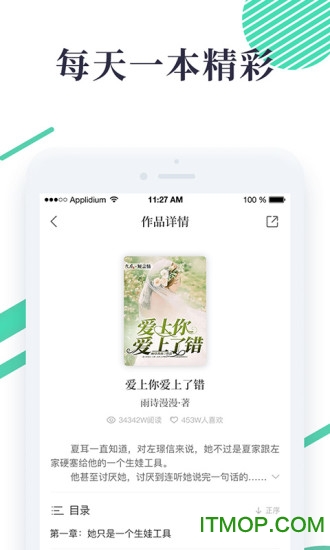 天天短言情 天天短言情