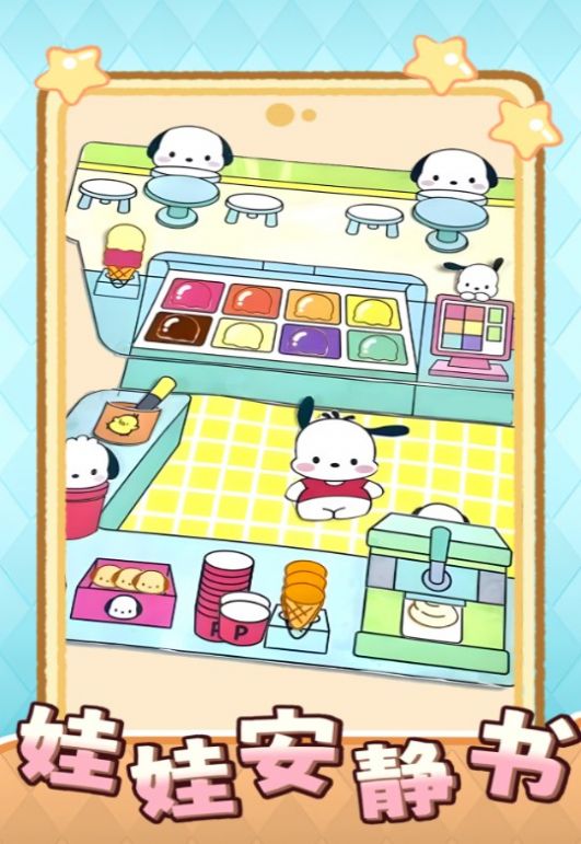 娃娃安静书