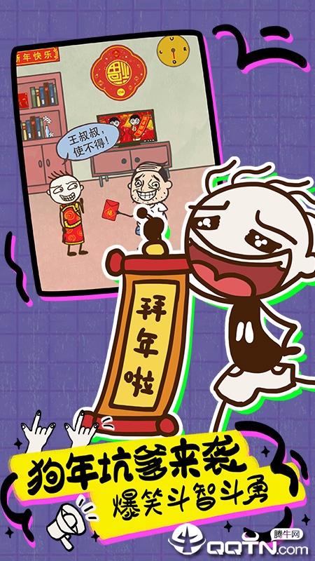 史上最坑爹的游戏16