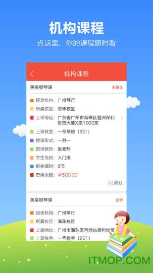 帮你教学生版官方版(Student App)
