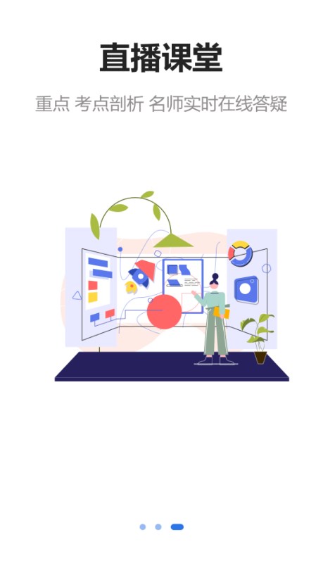 中绩网校 中绩网校