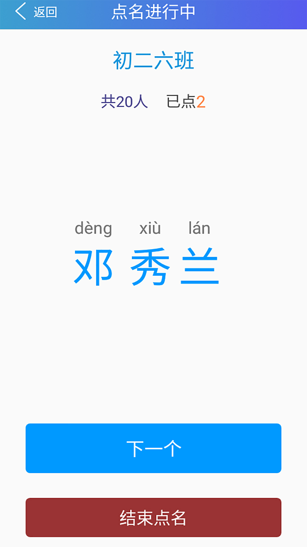 垚瀚家教通教师版