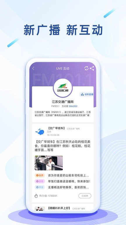 大蓝鲸app(江苏广播)