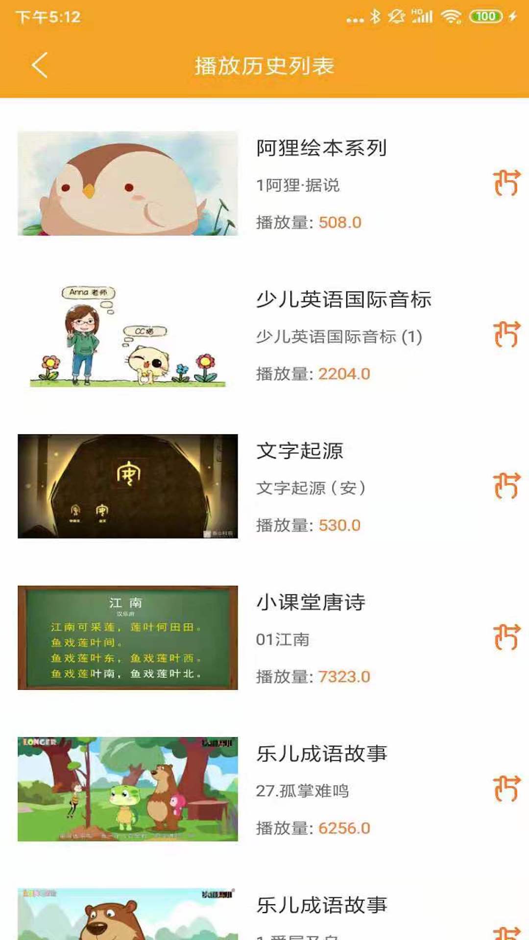 小学英语同步视频辅导