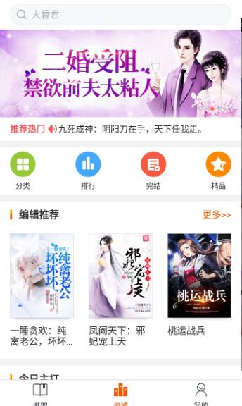 爱看热门小说 爱看热门小说