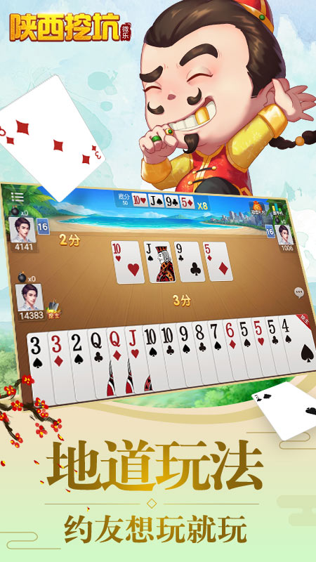 微乐陕西挖坑 微乐陕西挖坑