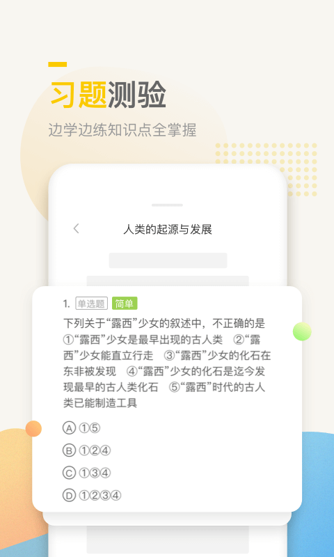 万门中学课 万门中学课