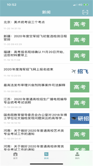 学信