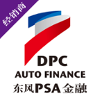 东风PSA金融商