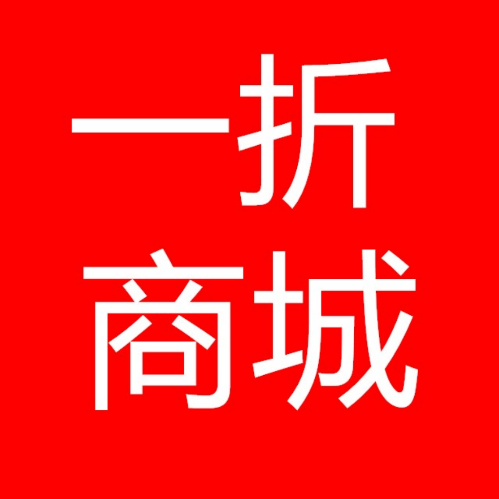 一折商城