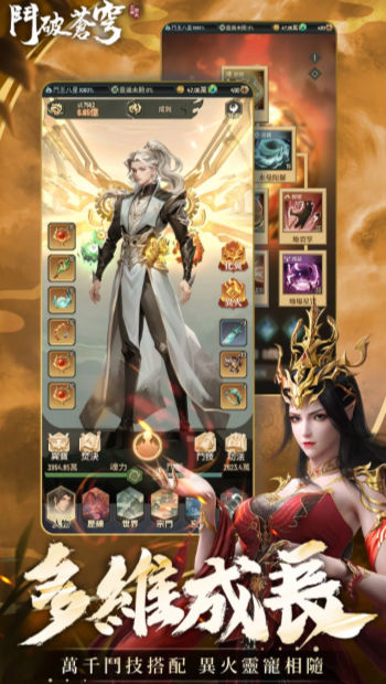 斗破苍穹怒火云岚手游