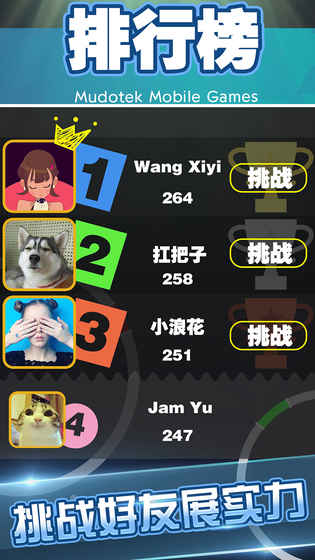 点弧破圈游戏下载