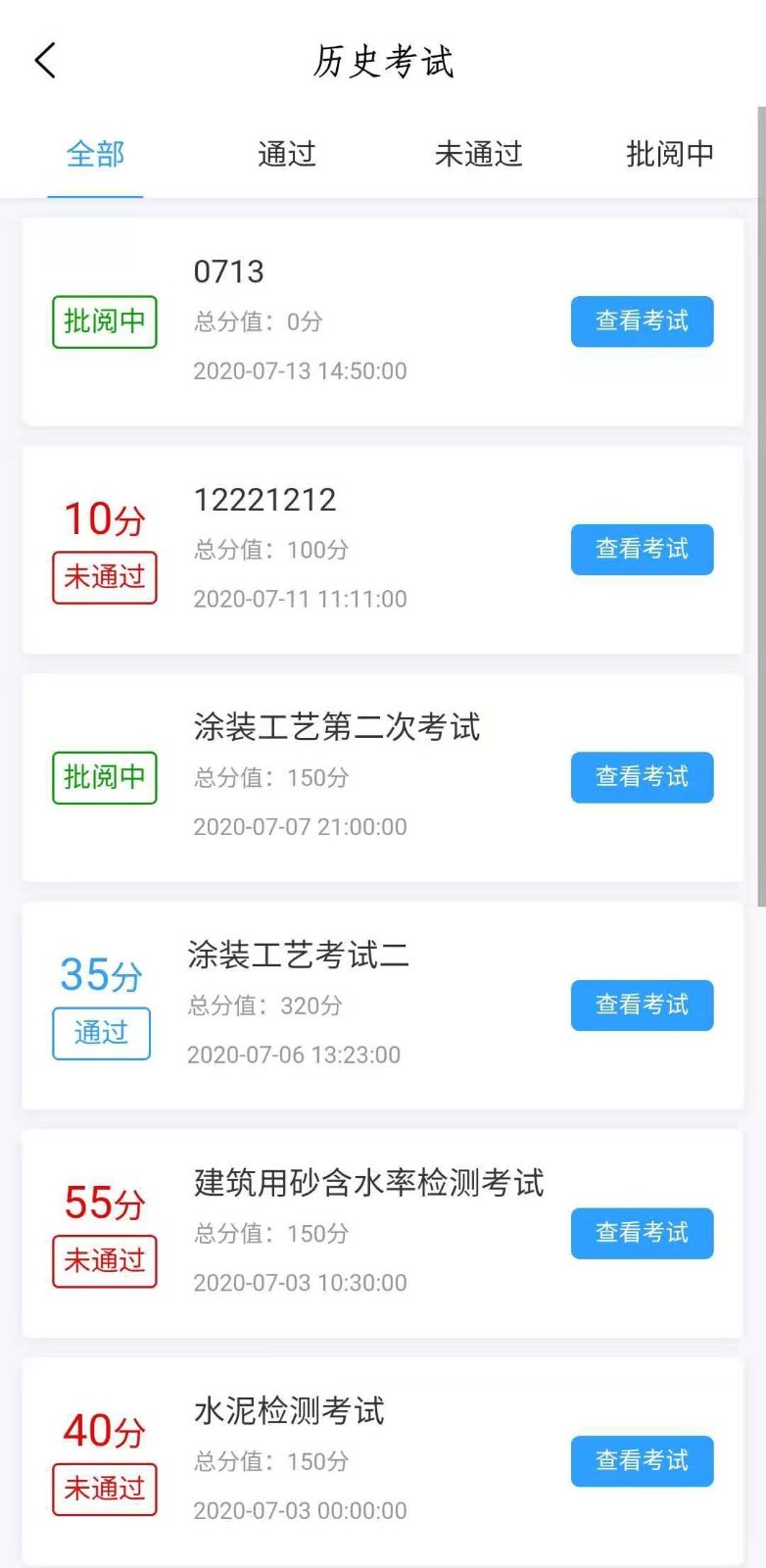兰鸿智能考试平台软件 兰鸿智能考试平台软件
