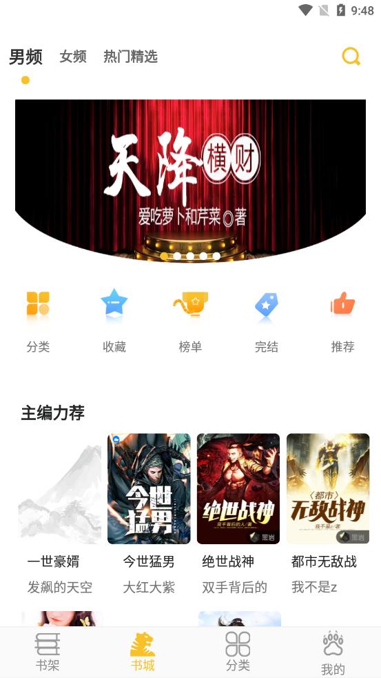 悠闲小说 悠闲小说