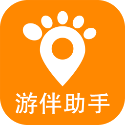 游伴助手