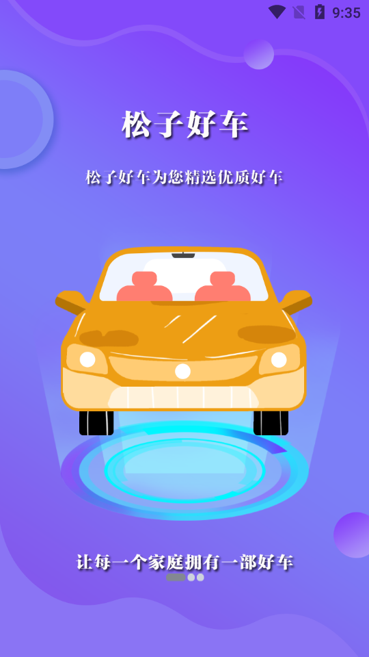 松子好车-二手车 松子好车-二手车