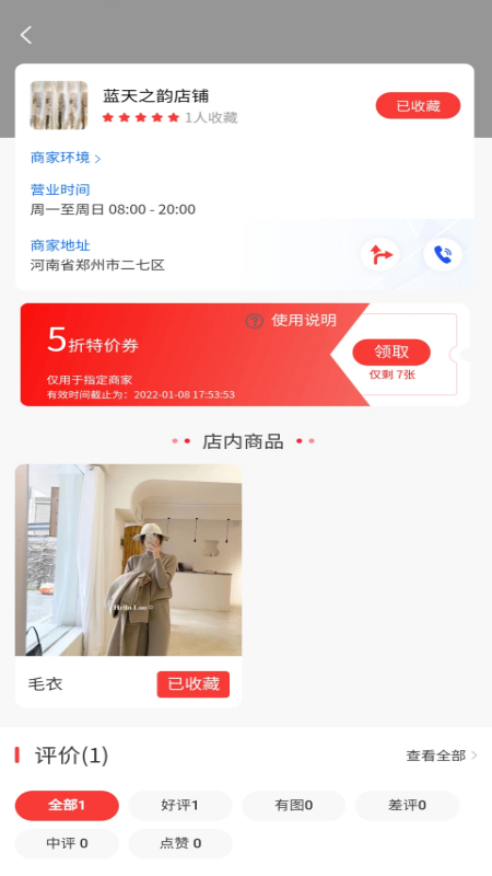 同城特价券用户端