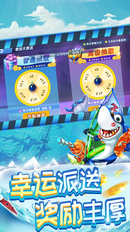 135游戏李逵劈鱼