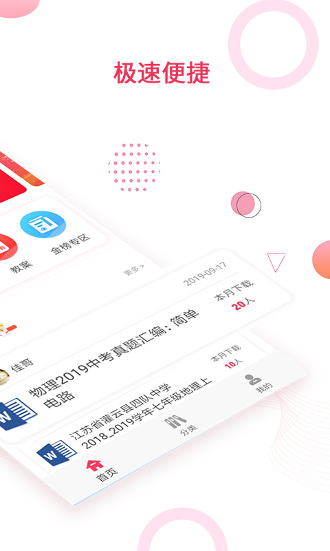 金榜题名