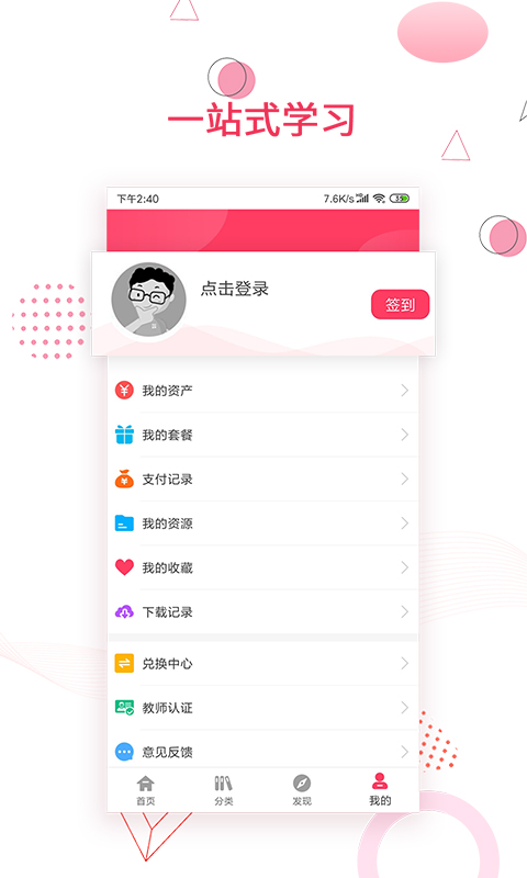 金榜题名 金榜题名