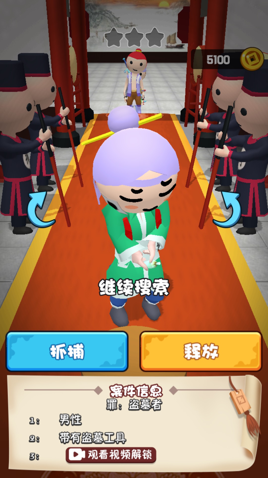 判案就是牛 判案就是牛