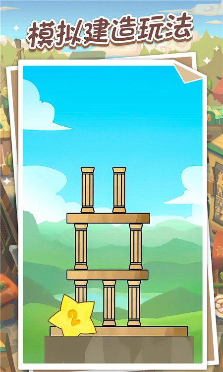 城市建造大模拟