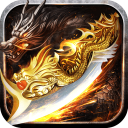 热血屠龙单机版ios