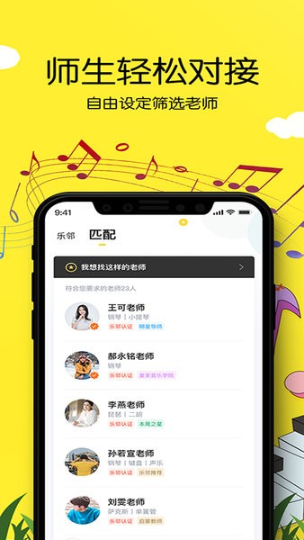 乐邻 乐邻