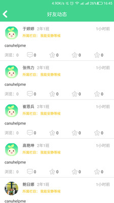 综合素质学生端 综合素质学生端
