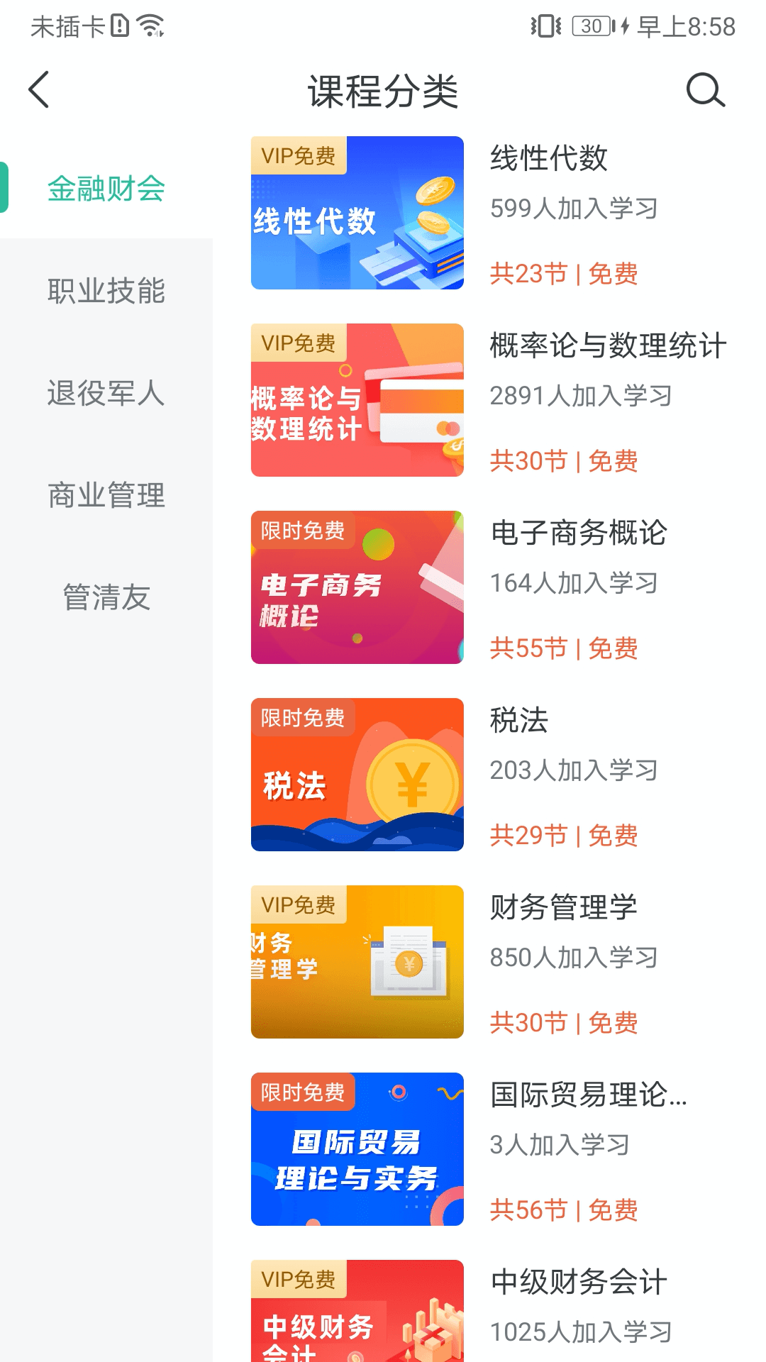 学到在线 学到在线