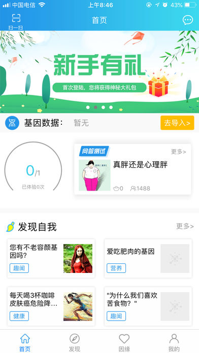 基因罗盘 基因罗盘