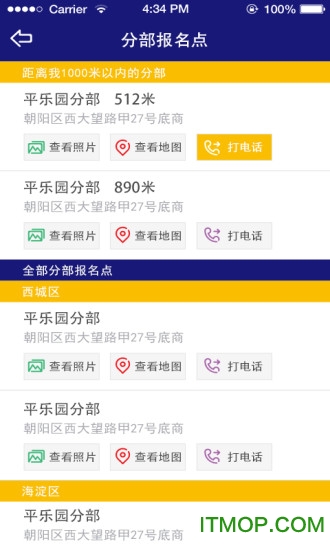 东方时尚驾校会员客户端