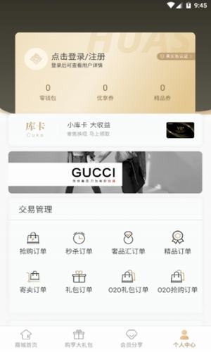 华奢汇商城-测试