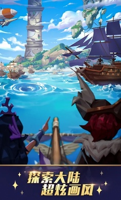 先锋之海(Sea of Vanguard)