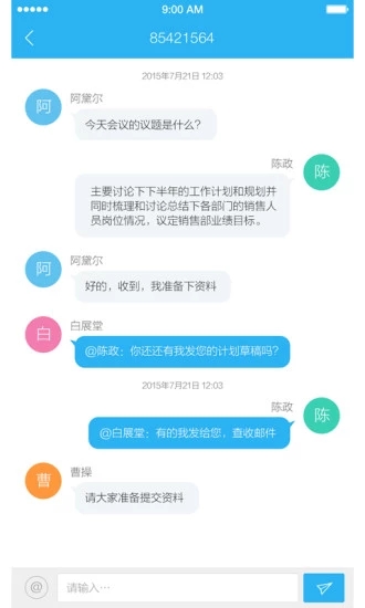 微议(移动视频会议) 微议(移动视频会议)