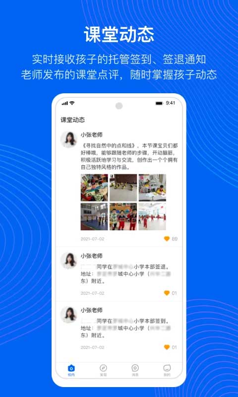 今托管 今托管