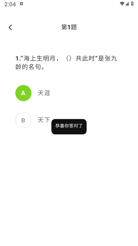 智者答题 智者答题